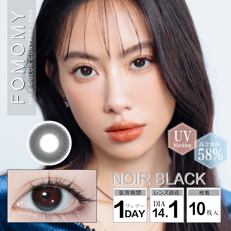 FOMOMY iris フォモミ アイリス 10枚入 カラーコンタクト 度あり 度なし コンタクトワンデイ ワンデー ワンデイカラコン カラーコンタクトレンズ ワンデーカラーコンタクト カラコン ワンデイコンタクトレンズ 使い捨てコンタクトレンズ 	 大人でキュートなカラーコンタクトレンズ カラコン度付き カラー 1day